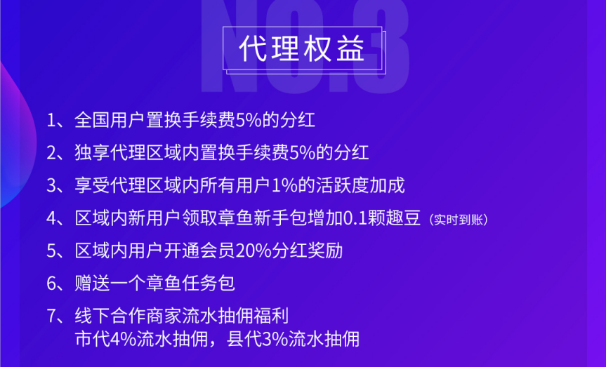 【多趣短视频】官方对接首码团队