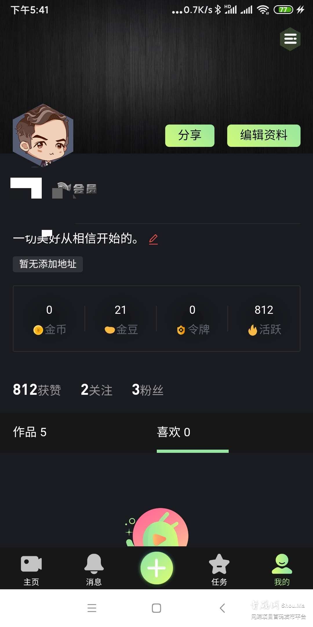 环球视界短视频将于9月3号正式试运营