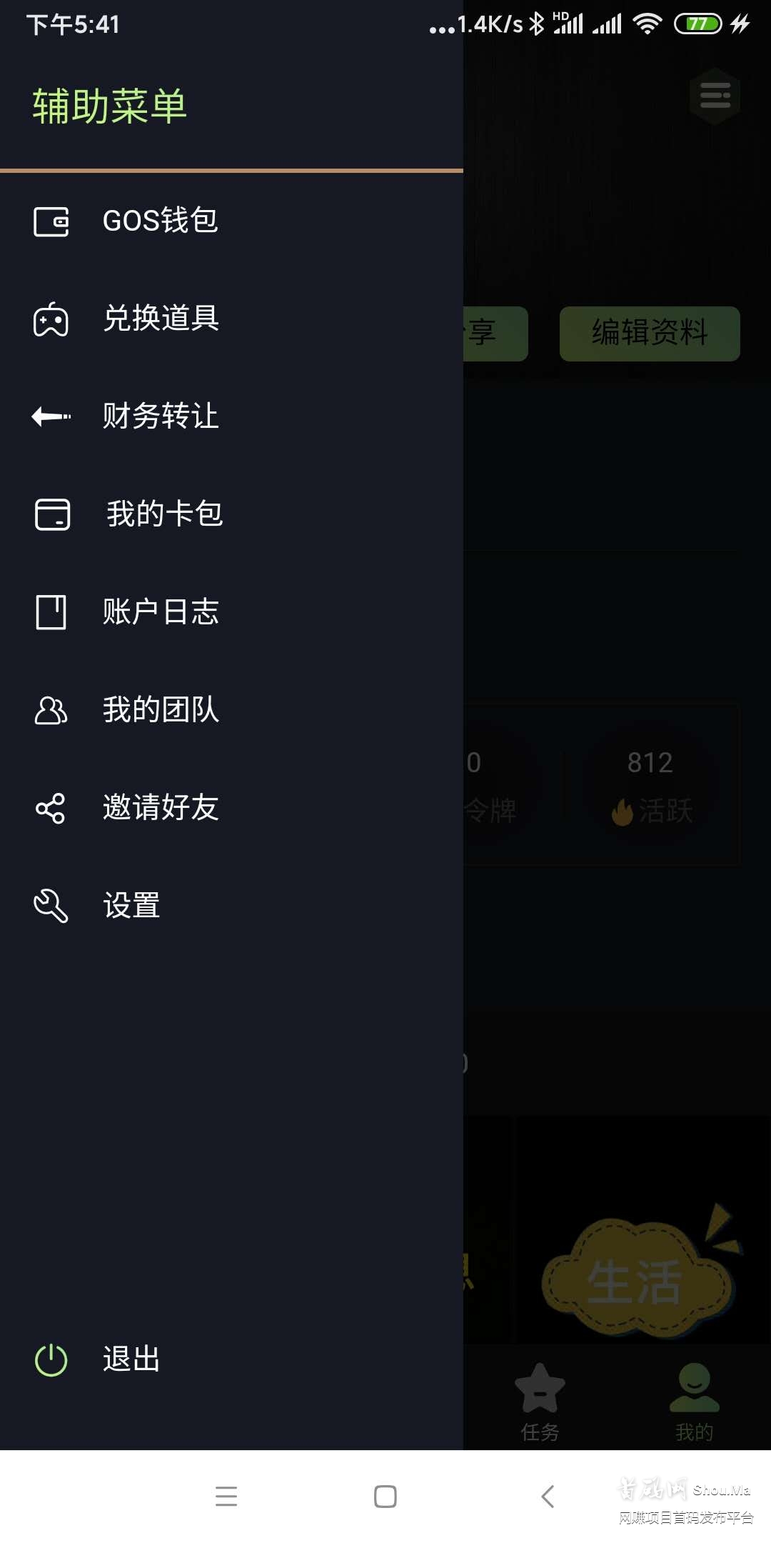 环球视界短视频将于9月3号正式试运营