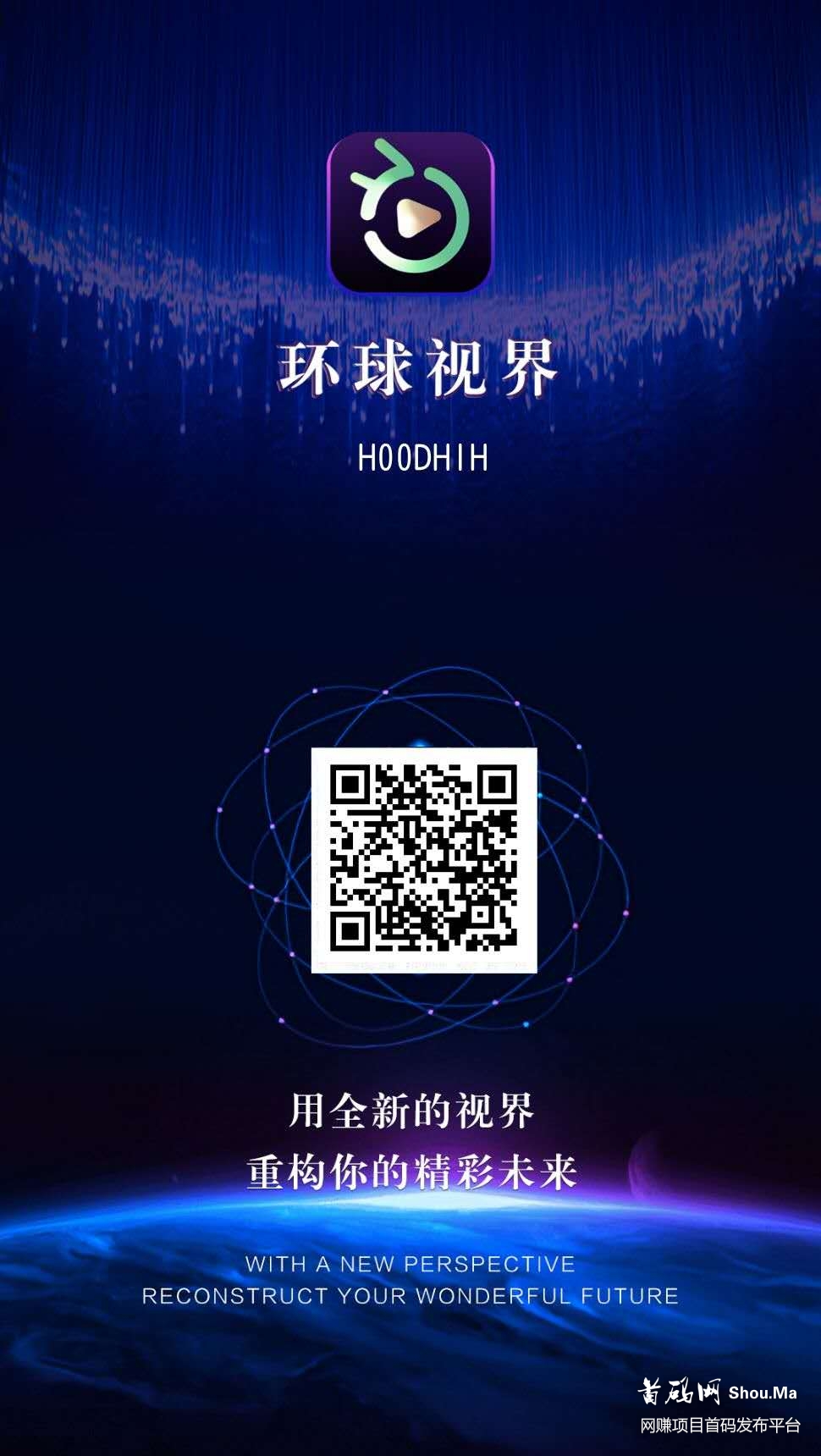 环球视界短视频将于9月3号正式试运营