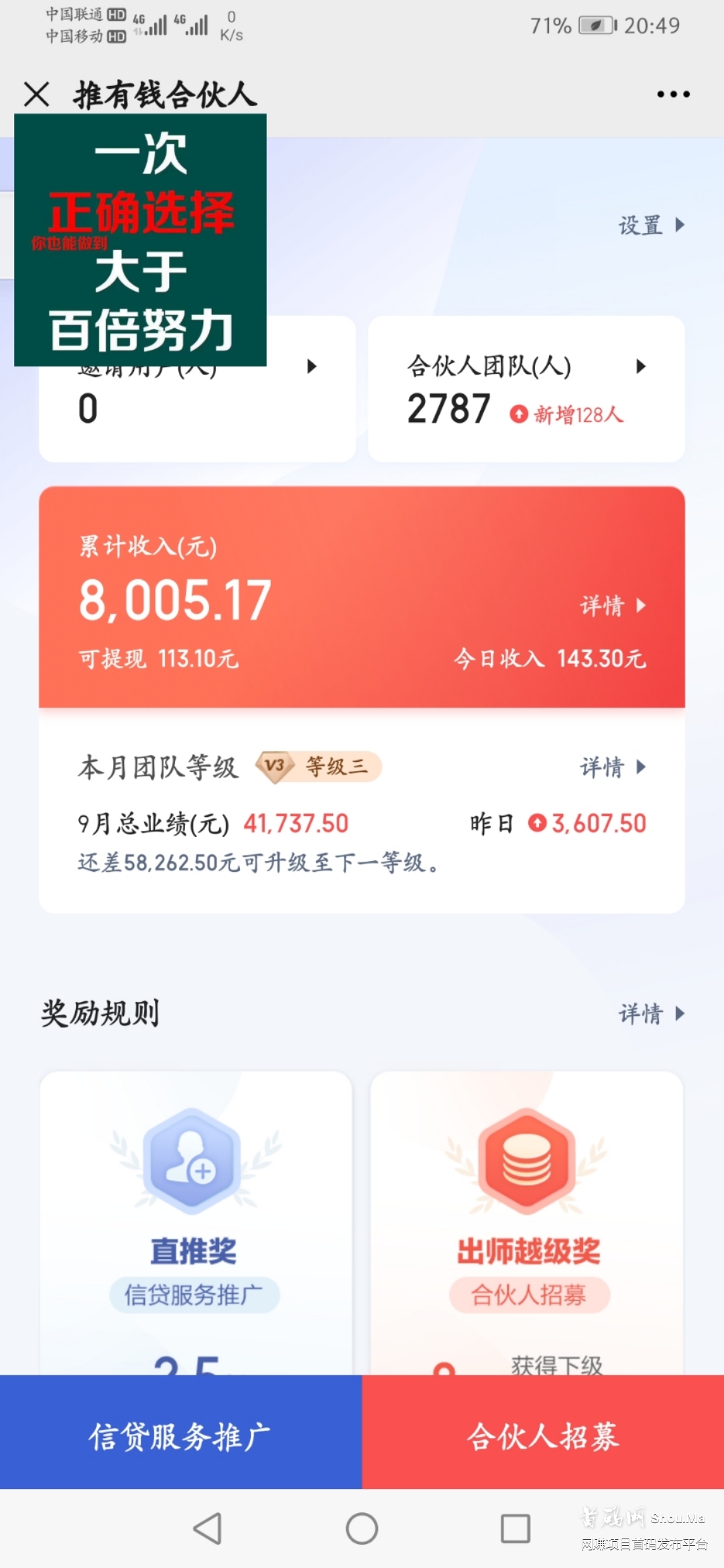 速度首码   有钱花招募合伙人
扫码占位，市场一片空白，机不可失。