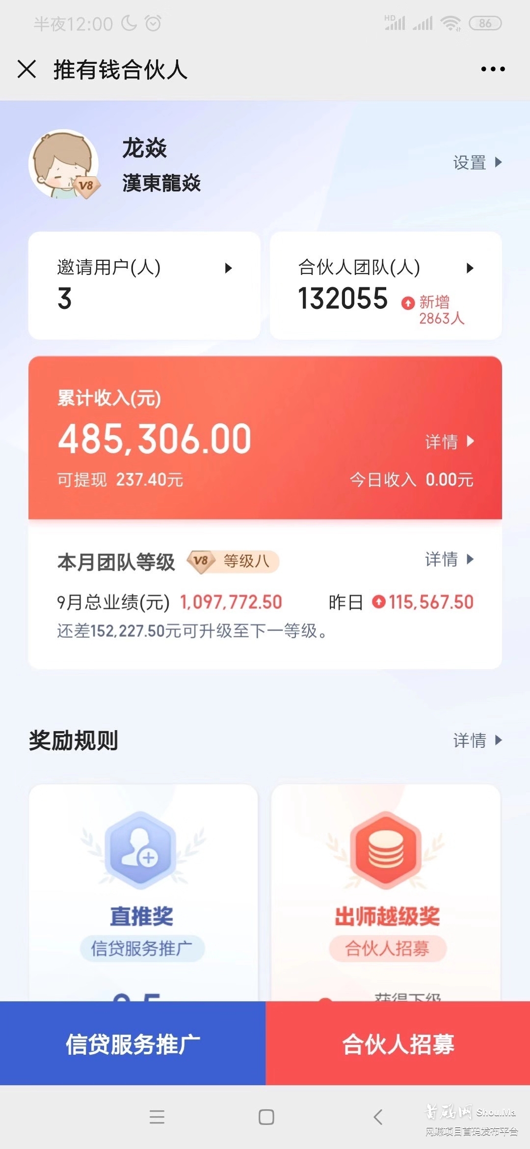 速度首码   有钱花招募合伙人
扫码占位，市场一片空白，机不可失。