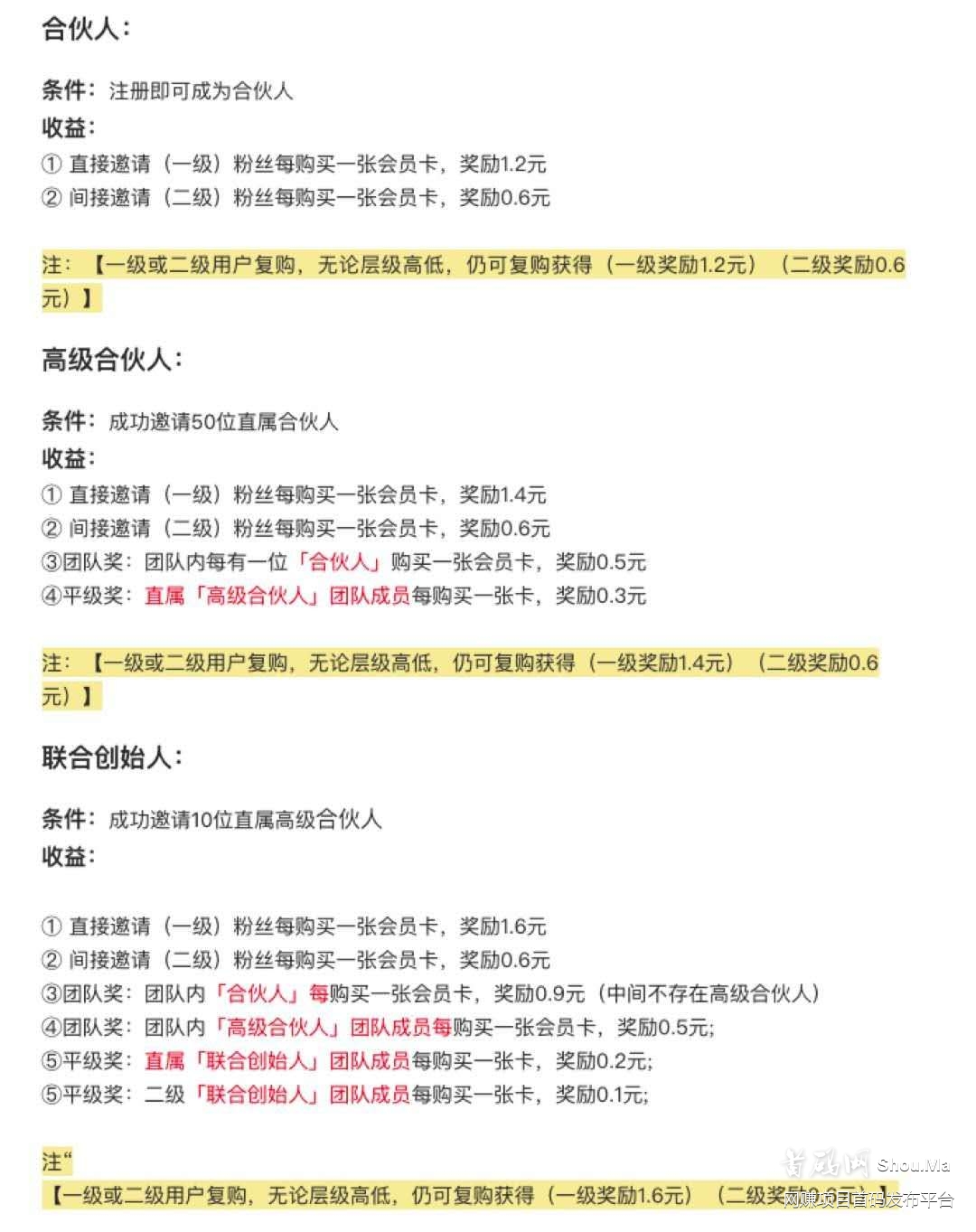 聚米省钱外卖宝：特价9.9开通美团外卖会员，立返30元红包无门槛使用