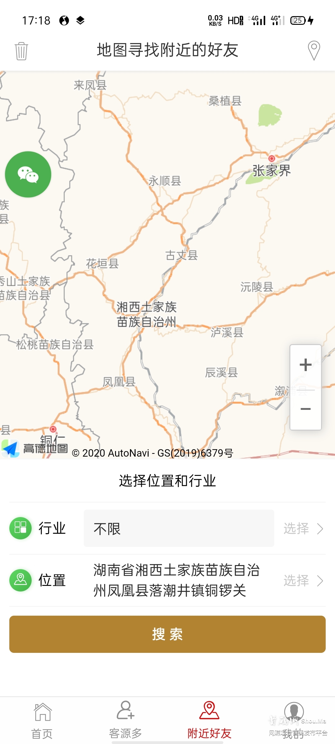 微商客源人脉