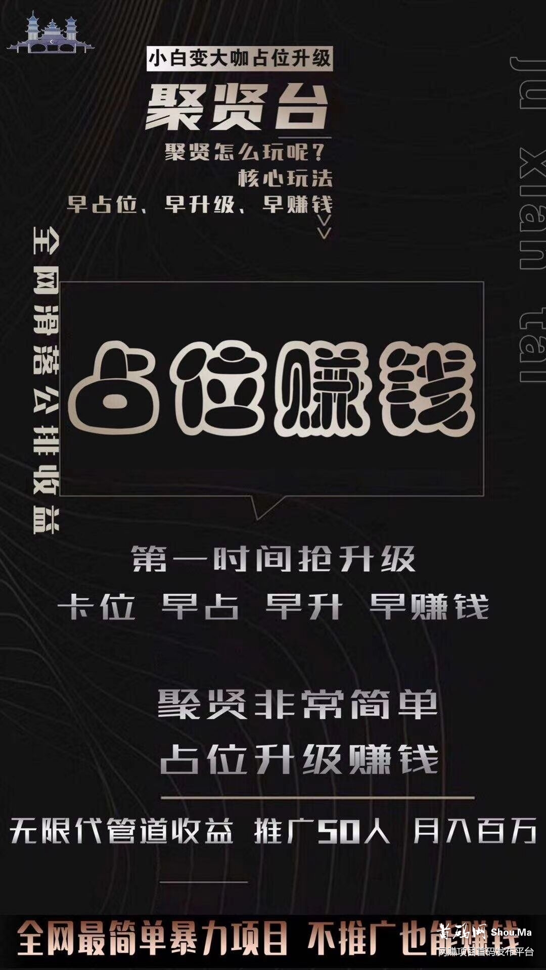 聚贤台首码明日10点发布