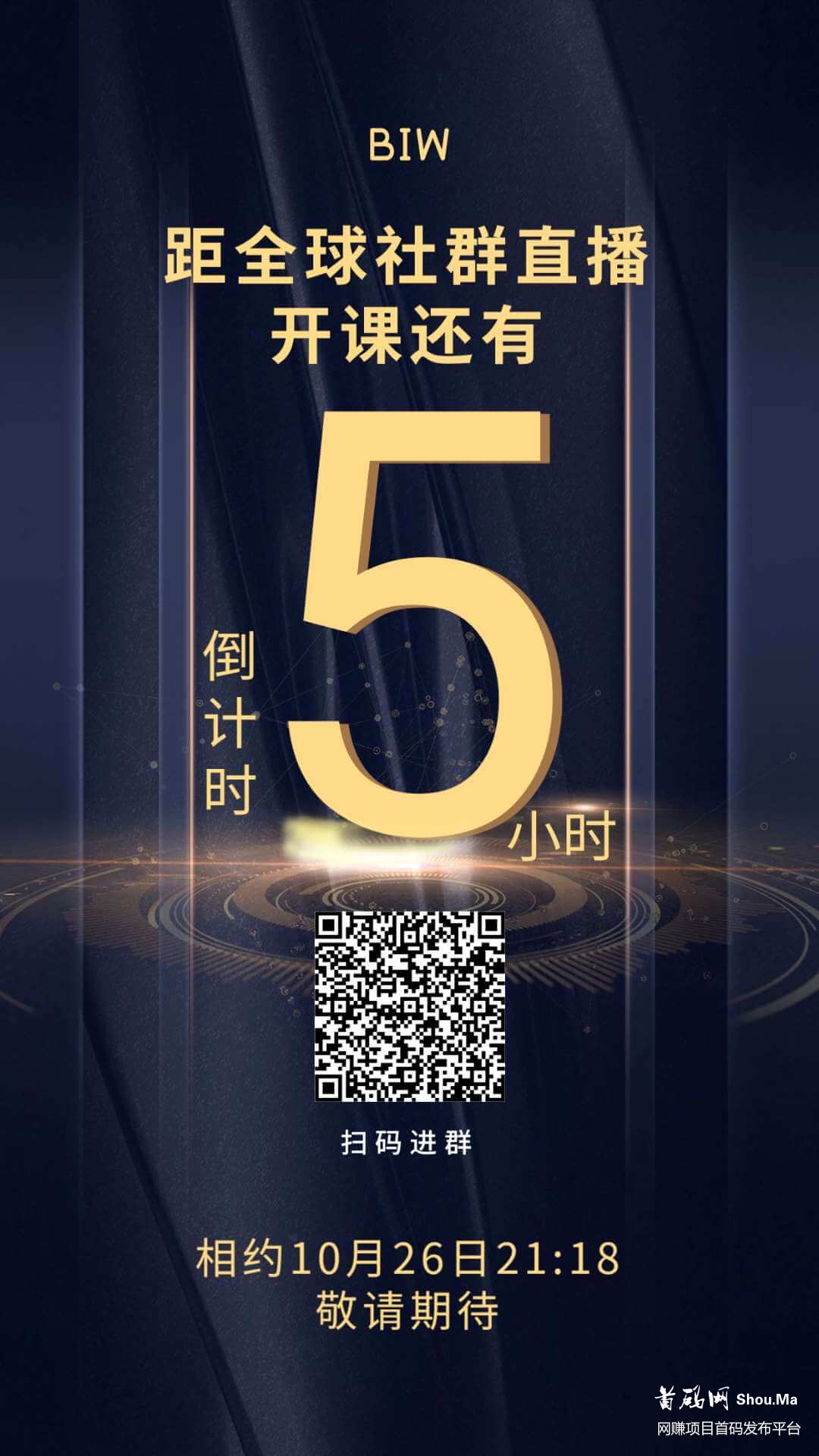 BIW上架虎符百倍红利