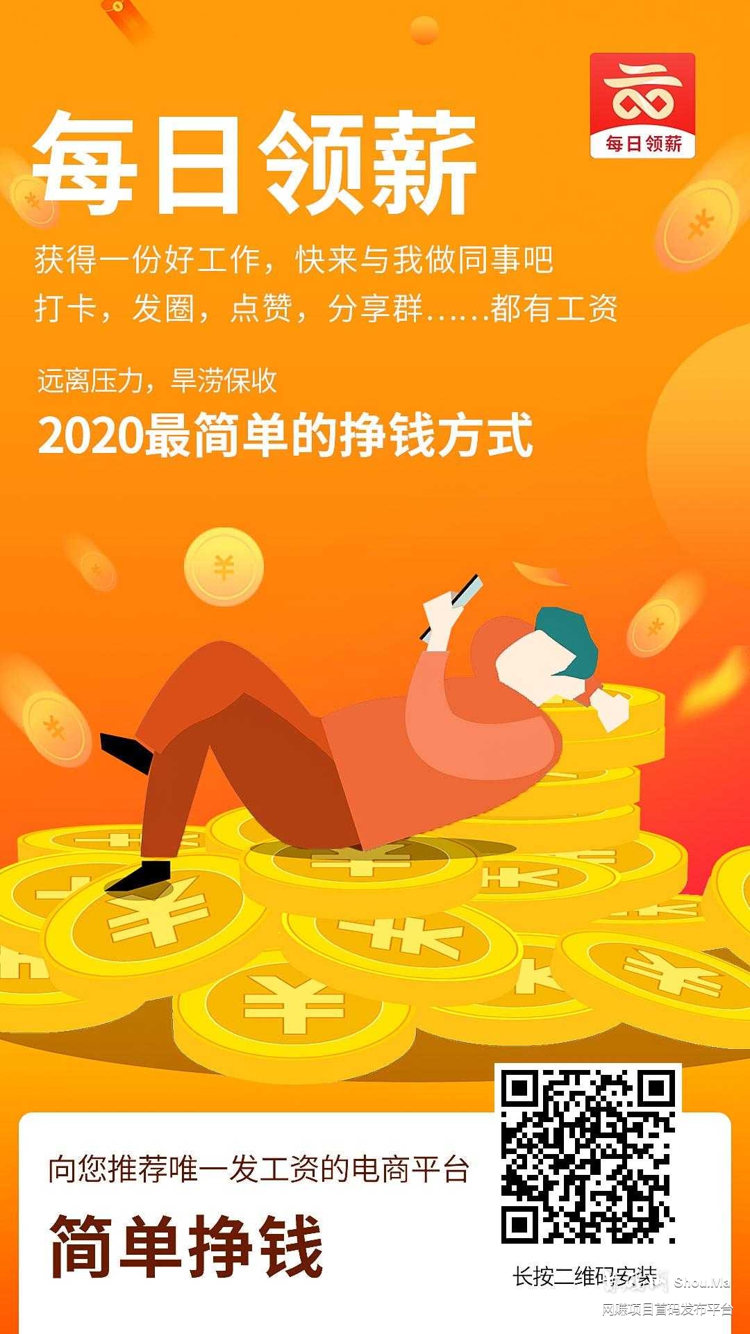 免费教你在宝藏项目【云加加】内赚到钱！