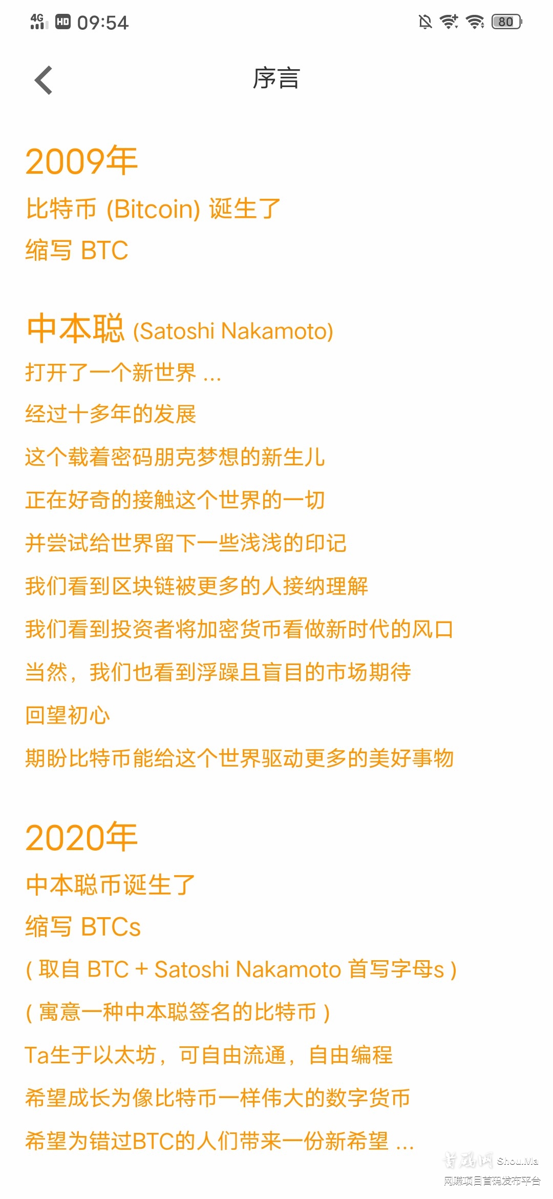 中本聪可以挖矿了。刚刚启动,计划11月份正式上线。现只是报名阶段。