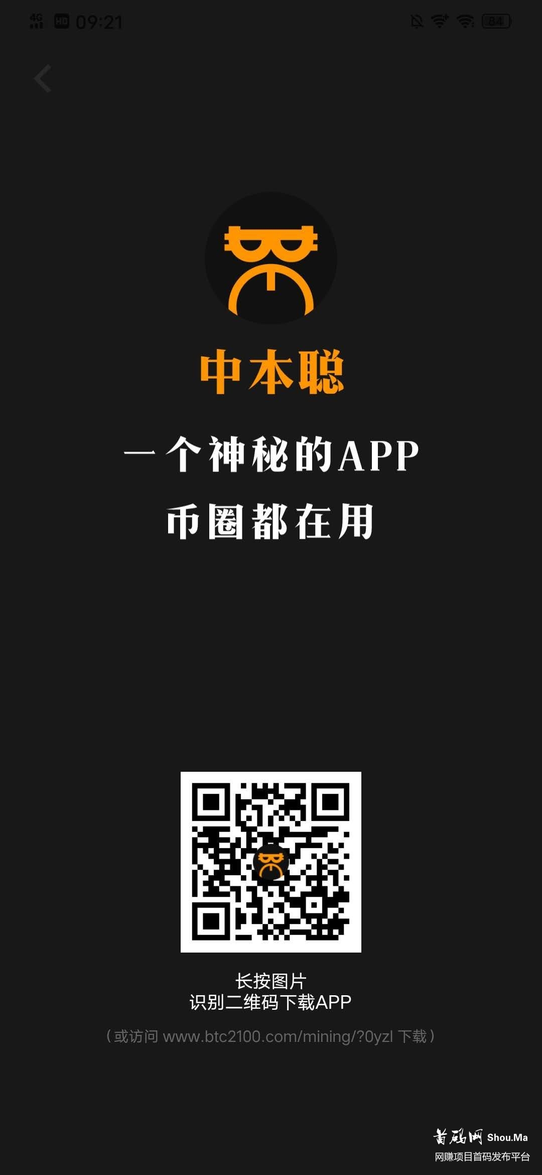 中本聪可以挖矿了。刚刚启动,计划11月份正式上线。现只是报名阶段。