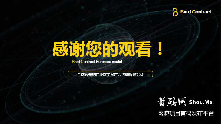 灰度投资低调入局巴德(Bard)社区!数字合约 USDT合约 期权交易一键跟单模式
