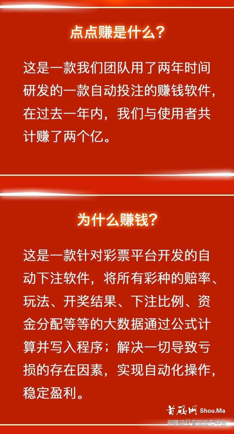 点点赞挂机。日入过千!
