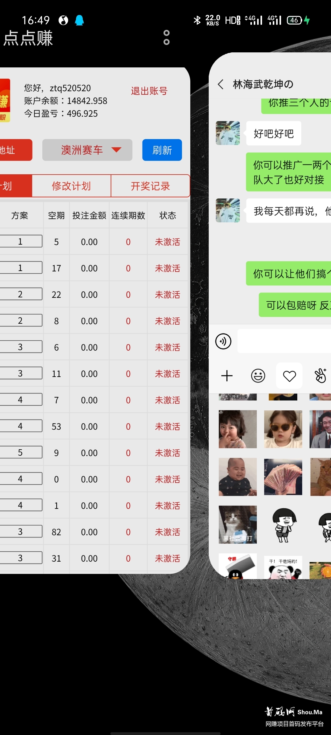 点点赞挂机。日入过千!