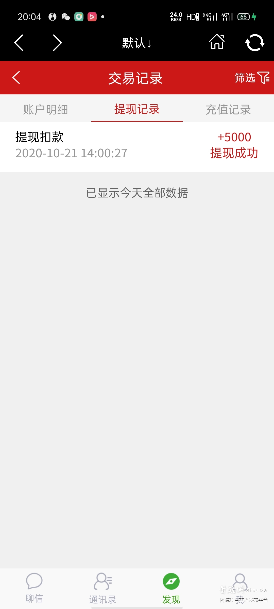 点点赞挂机。日入过千!