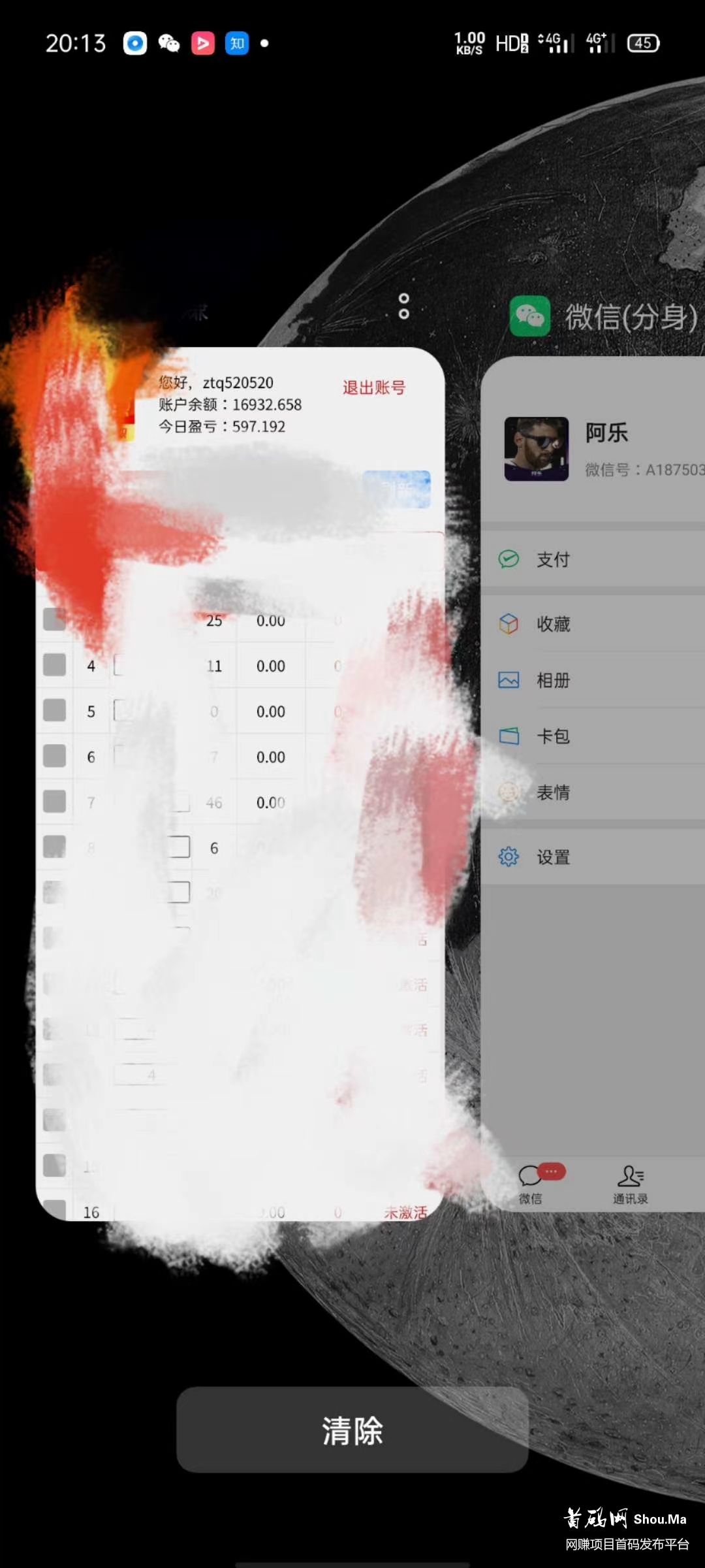 点点赞挂机。日入过千!