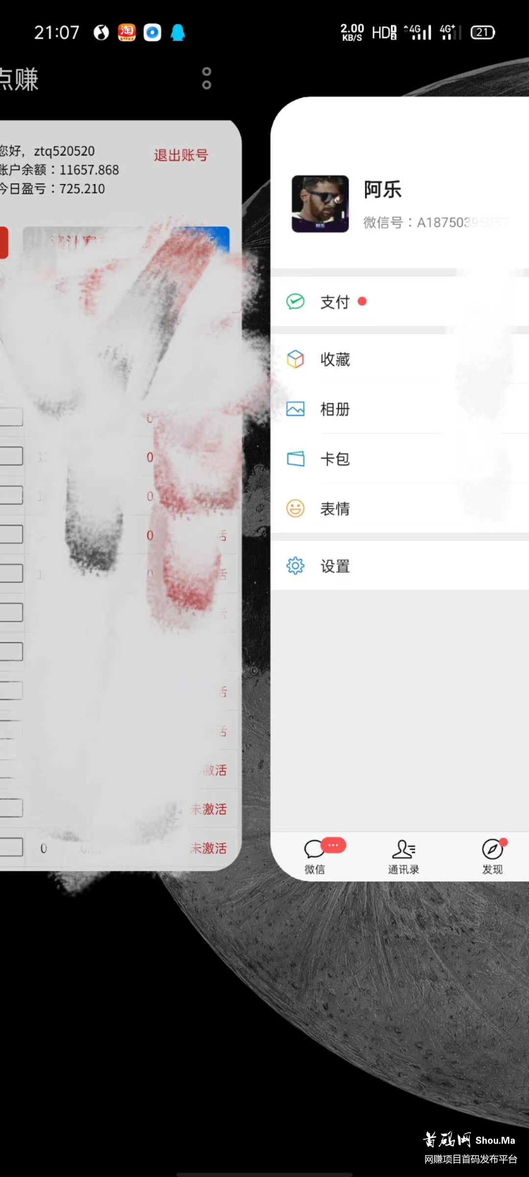 点点赞挂机。日入过千!