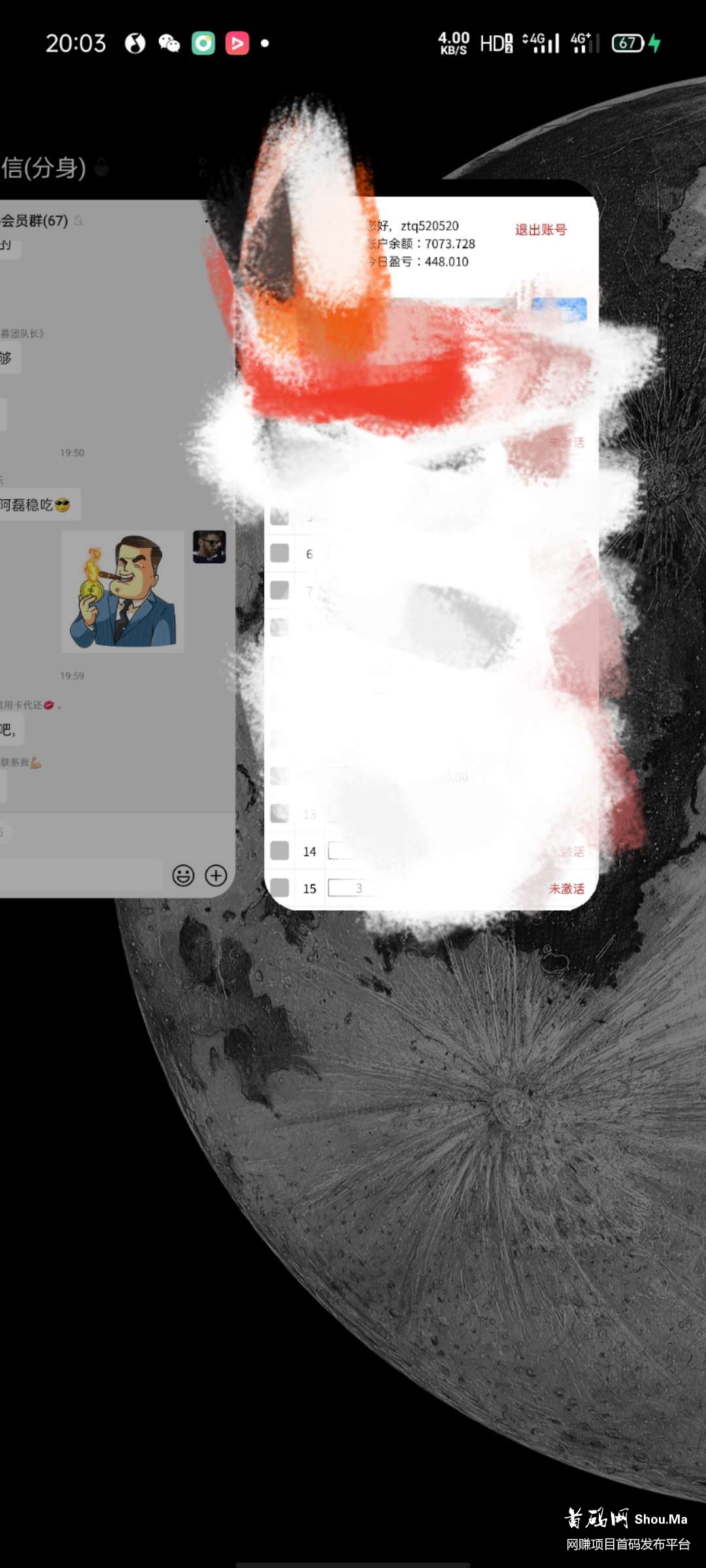 点点赞挂机。日入过千!