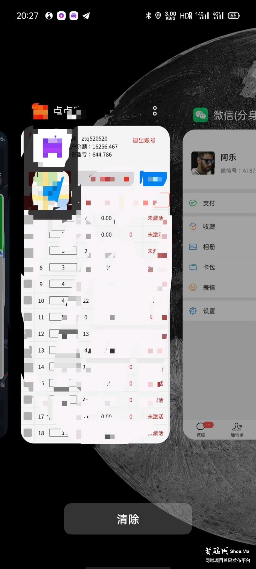 点点赞挂机。日入过千!