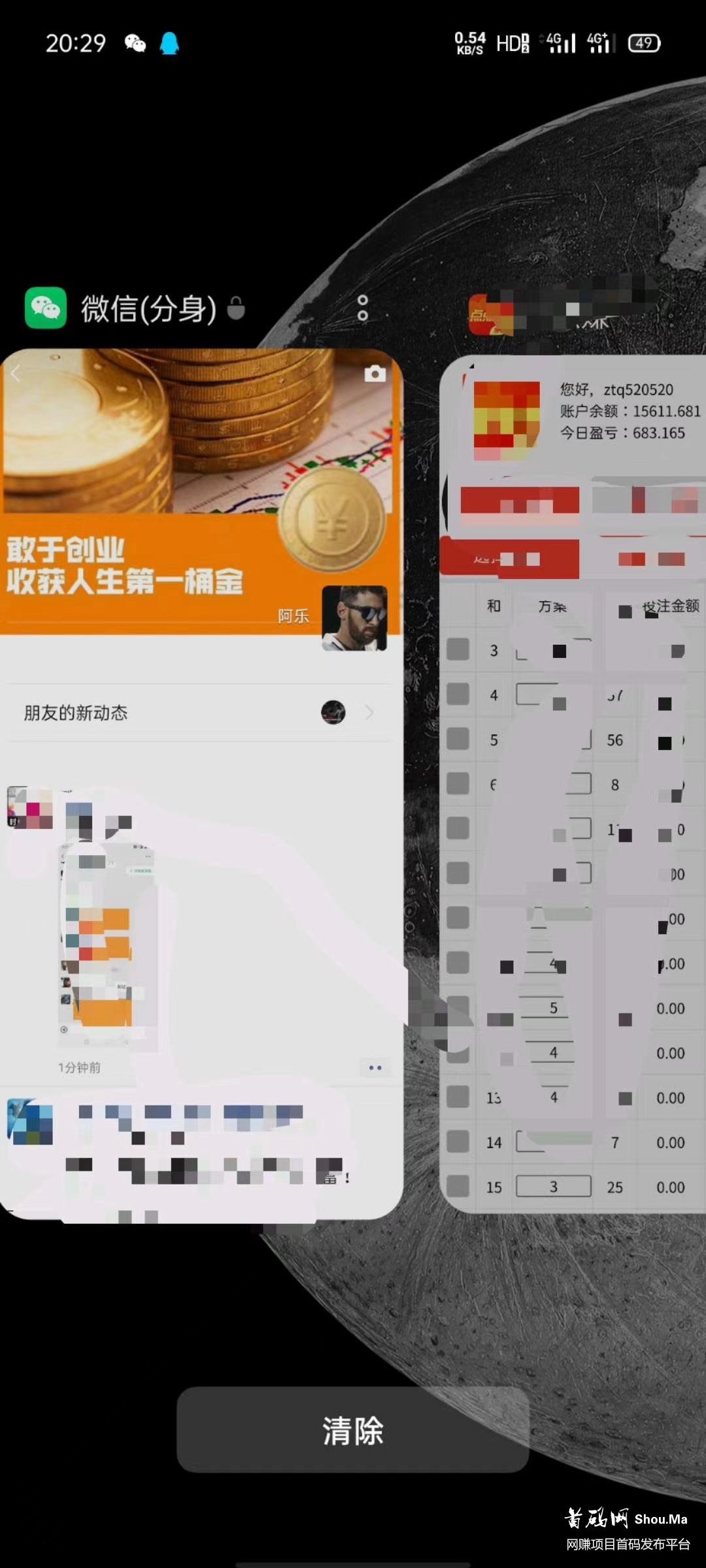 点点赞挂机。日入过千!