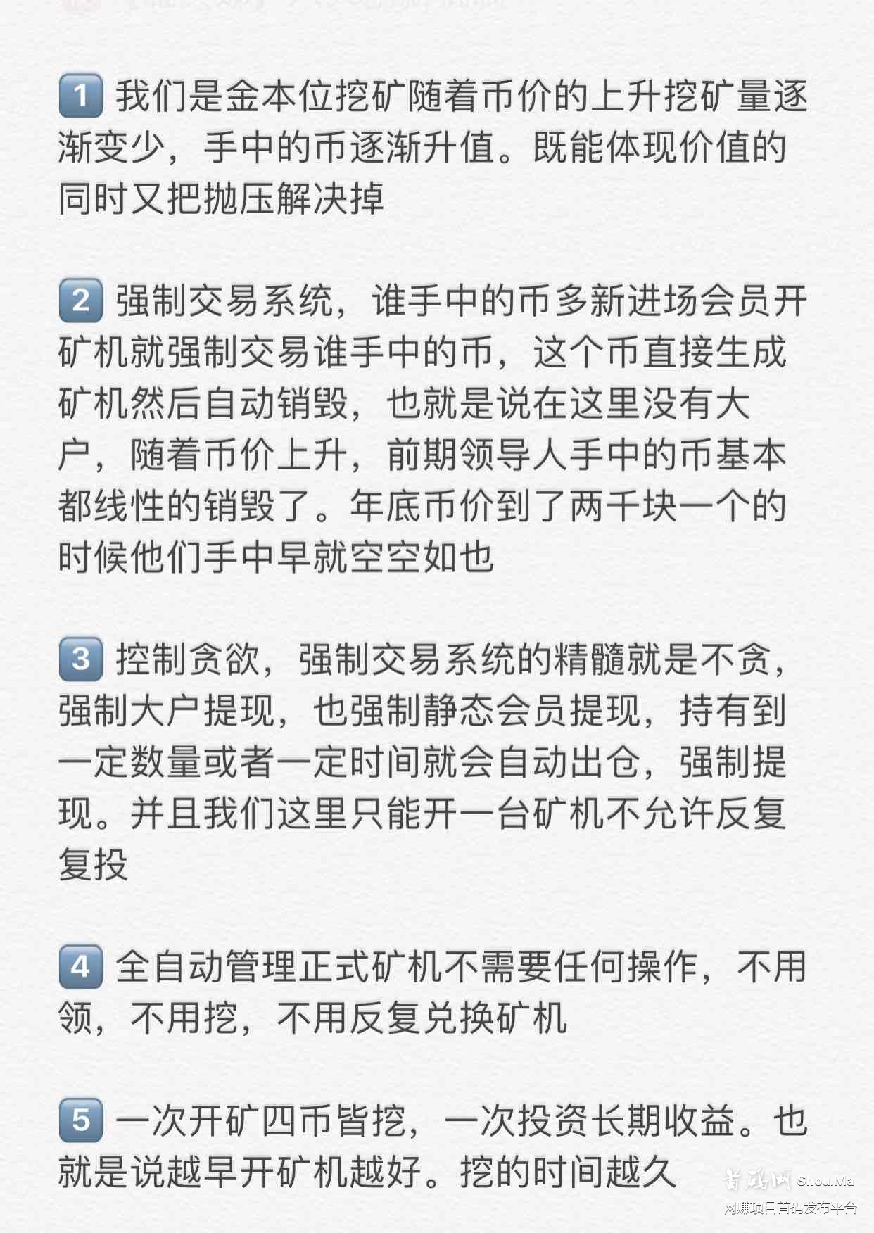 ?????? ????????雅典娜交易所势必掀起互联网新革命