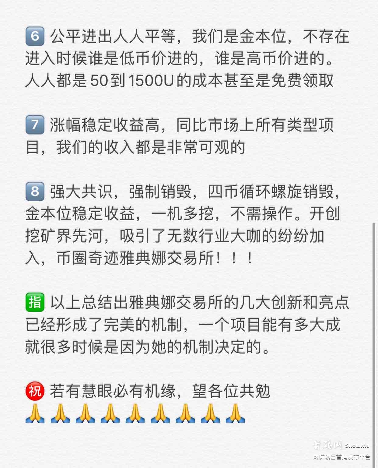 ?????? ????????雅典娜交易所势必掀起互联网新革命