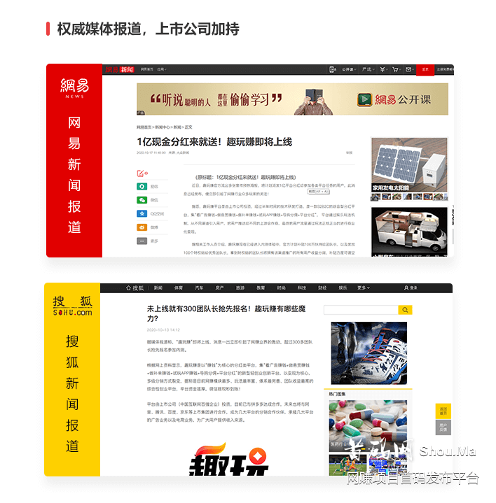 趣玩赚官方即将出首码!100万给团队长7大扶持