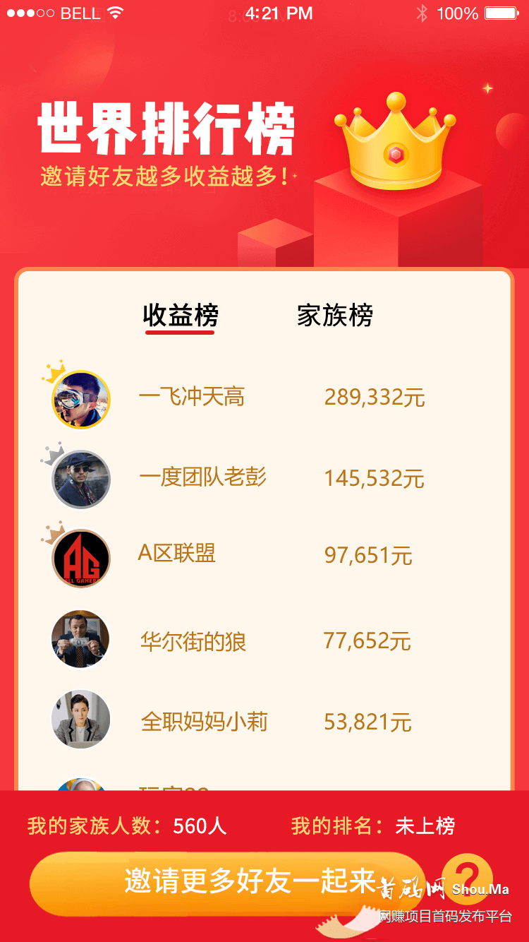 趣玩赚官方即将出首码!100万给团队长7大扶持