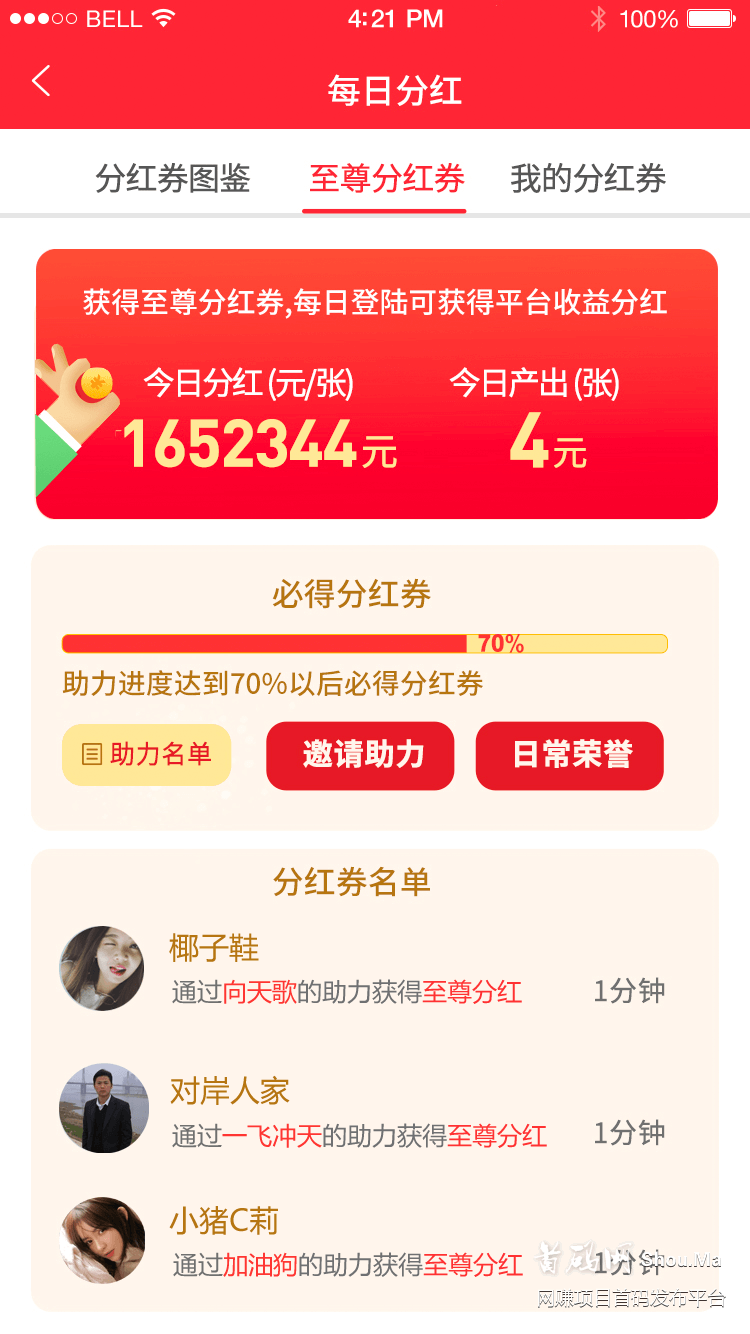 趣玩赚官方即将出首码!100万给团队长7大扶持