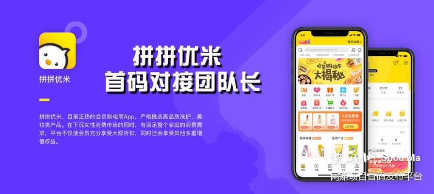 拼拼优米官方首码:全网独家微信小程序淘客,2020年最后一次逆袭机会