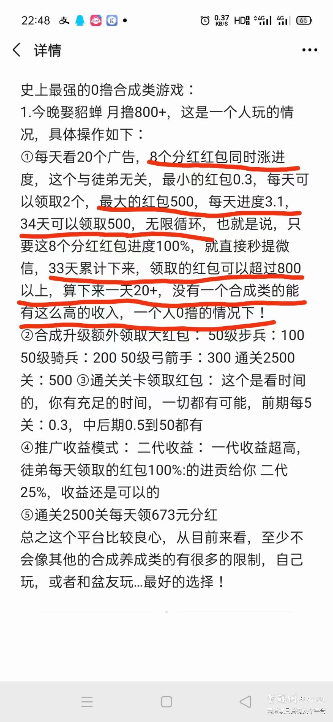 史上最强的0撸合成类游戏：今晚娶貂蝉