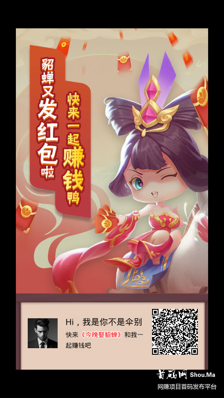 今晚娶貂蝉:首款对战合成模式,app内没有余额,静态动态每分钱都可提现