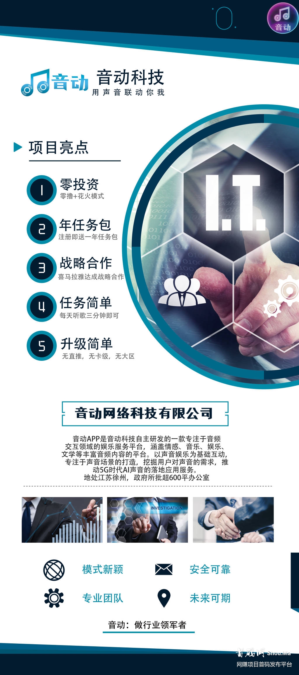 最牛逼零撸排线必赚