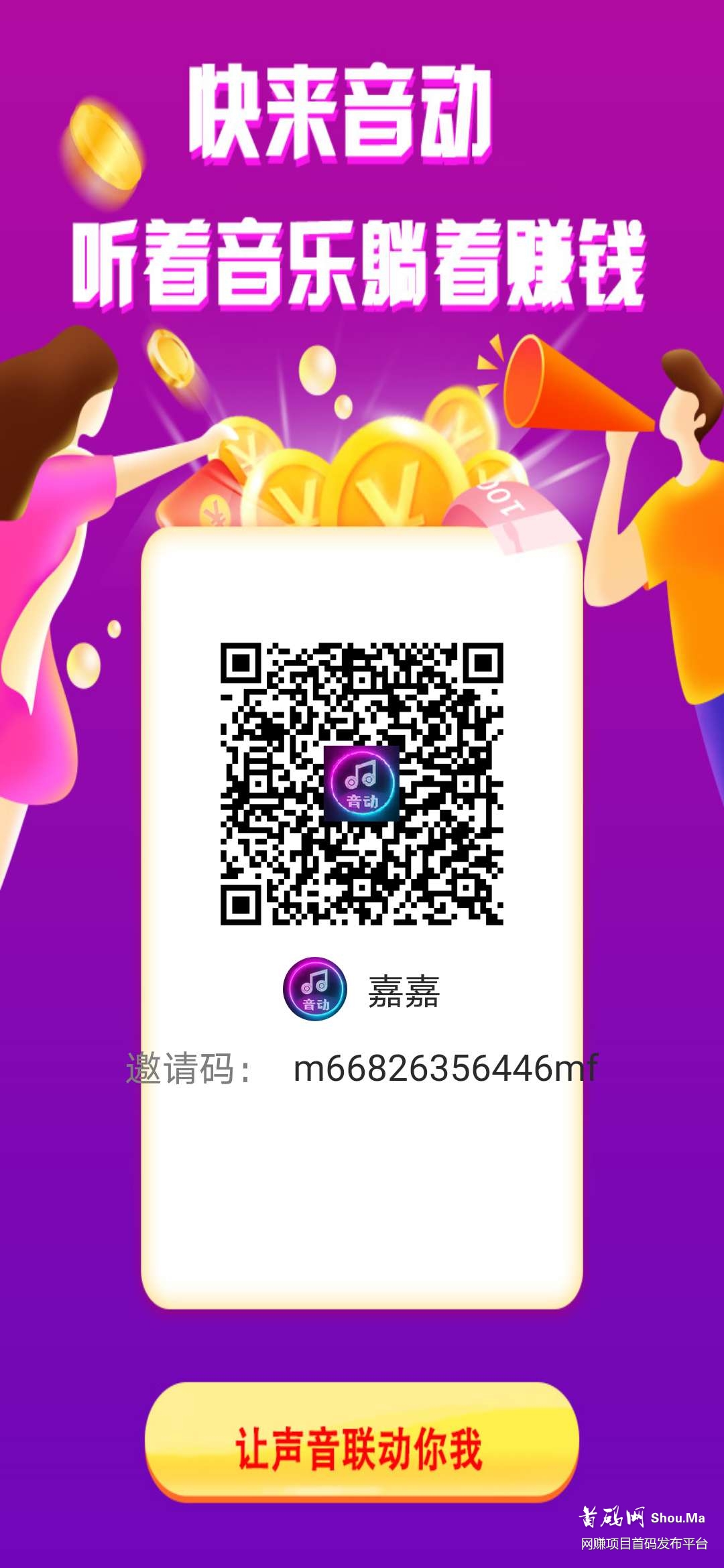 最牛逼零撸排线必赚