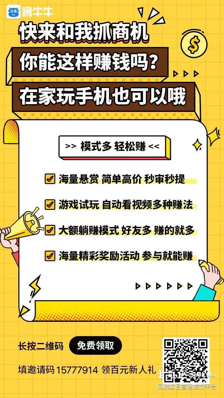 超级平台微多猫新作“客牛牛”,秒返现手把手教你薅会员