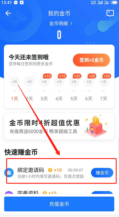 超级平台微多猫新作“客牛牛”,秒返现手把手教你薅会员
