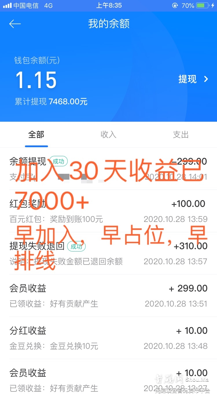 超级平台微多猫新作“客牛牛”,秒返现手把手教你薅会员