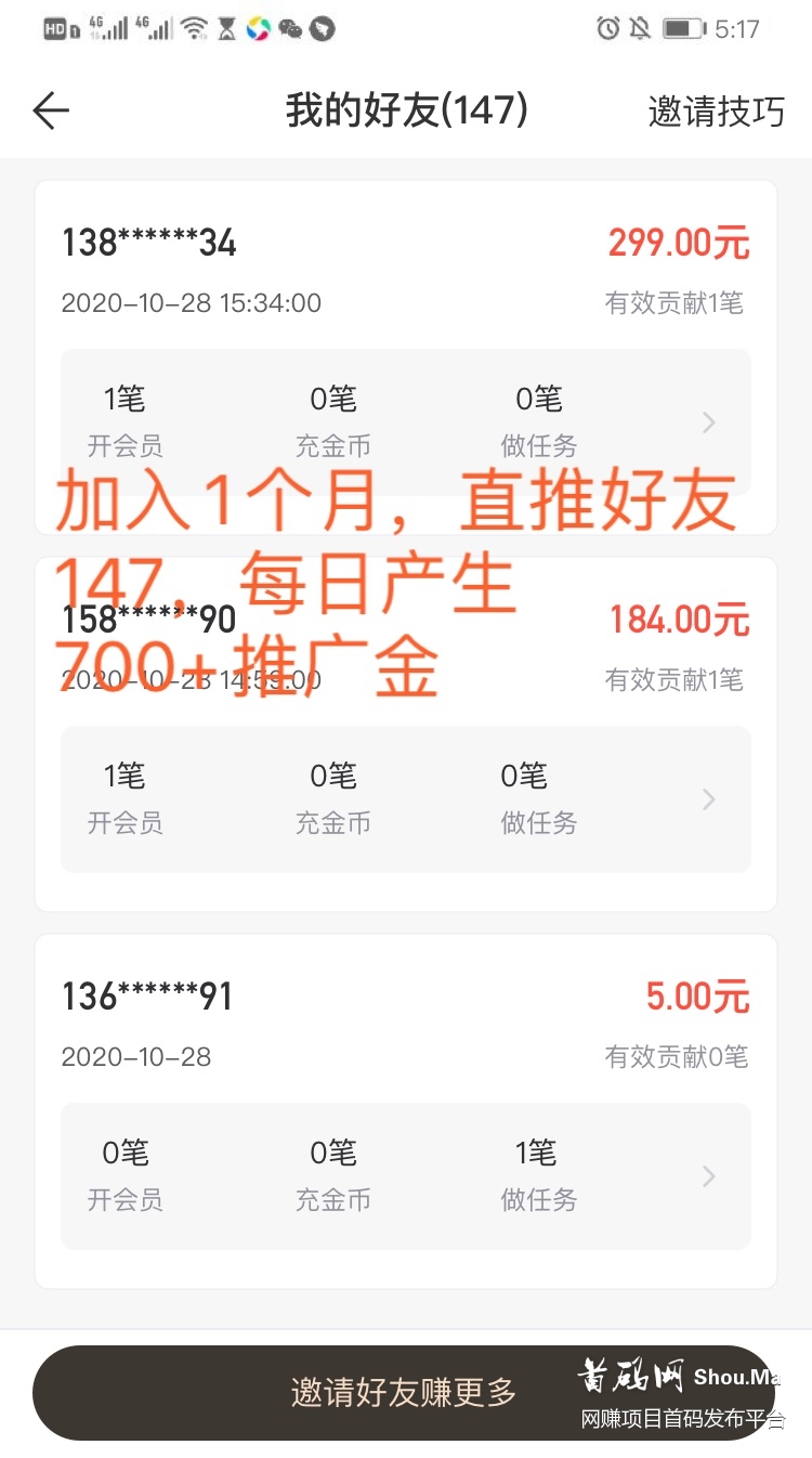 超级平台微多猫新作“客牛牛”,秒返现手把手教你薅会员