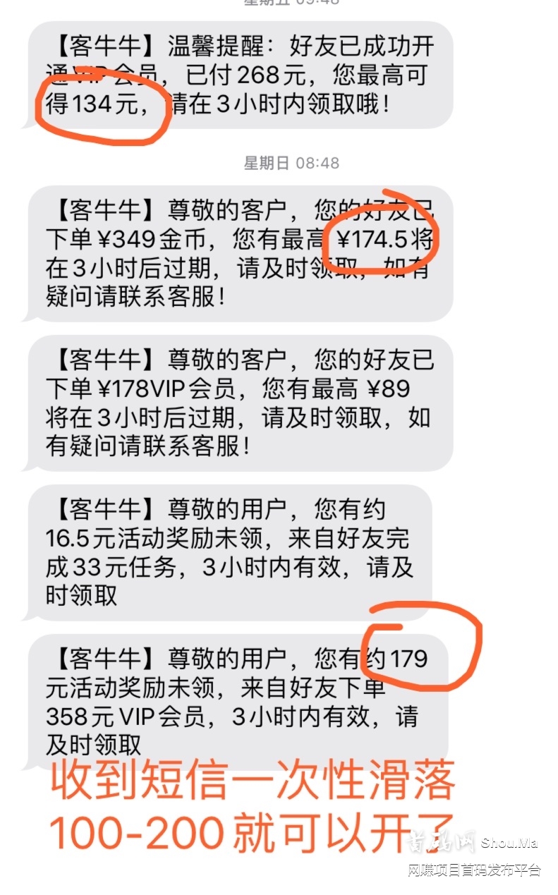 超级平台微多猫新作“客牛牛”,秒返现手把手教你薅会员