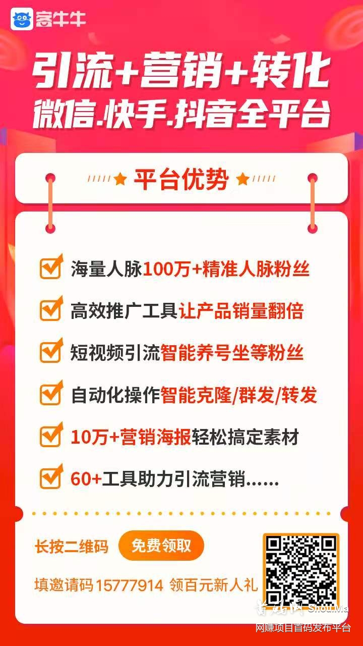 超级平台微多猫新作“客牛牛”,秒返现手把手教你薅会员