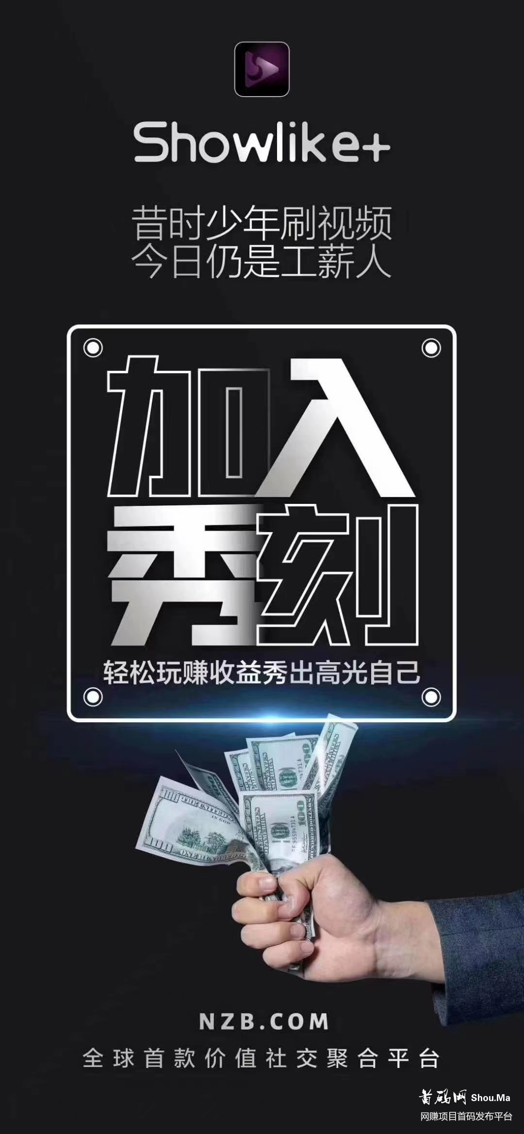 秀刻，上线啦，这会只能注册实名。