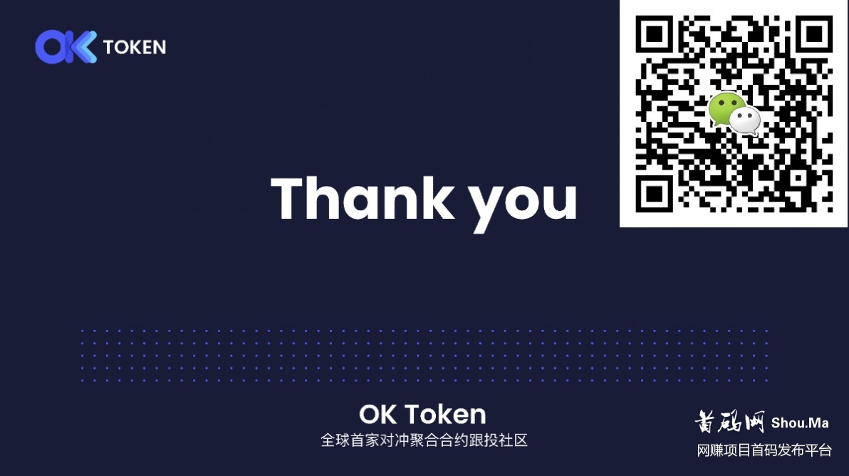 OKToKen全球首家对冲合约跟单社区 永续USDT数字合约一键跟单