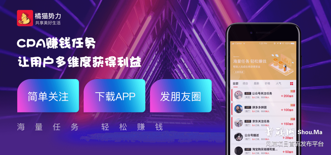 橘猫势力APP官方首码内测，对接团队长