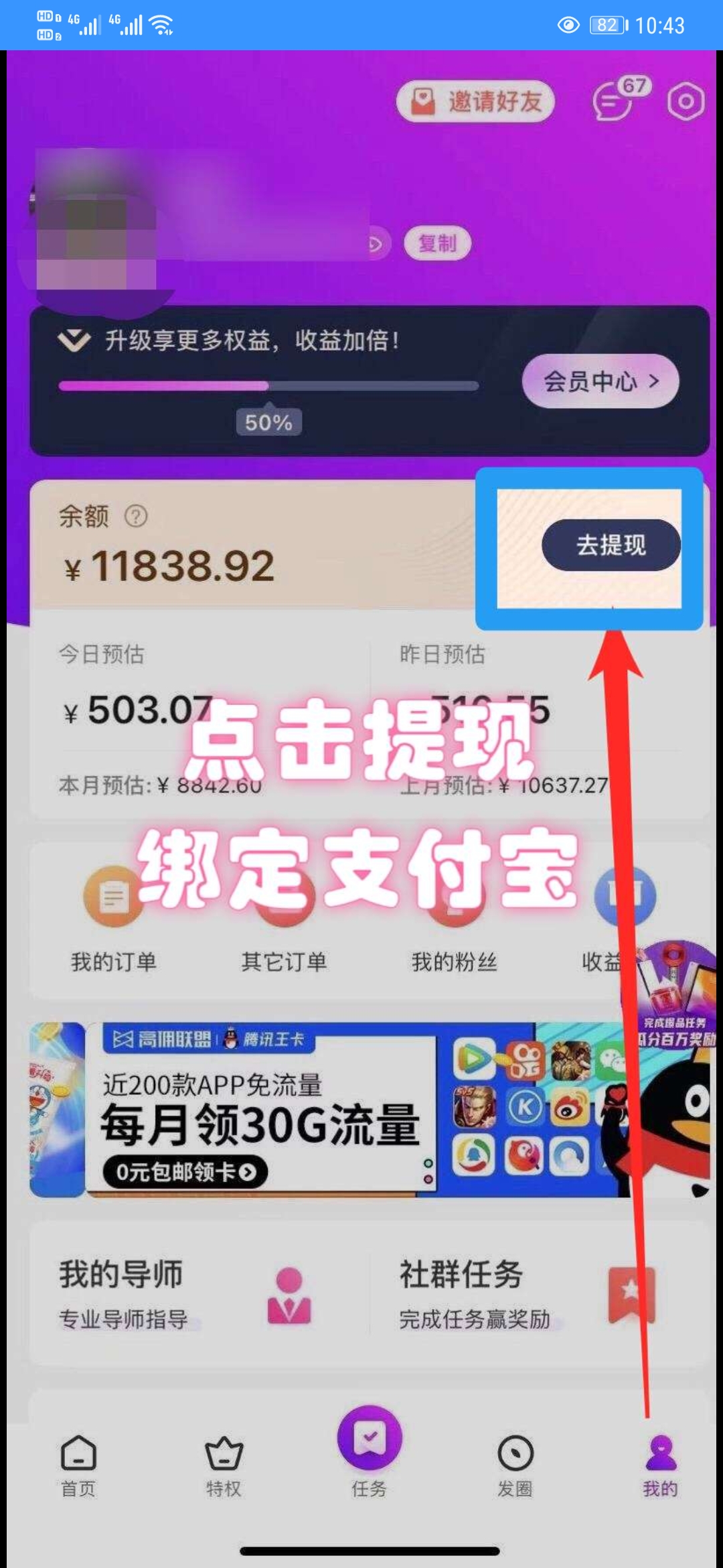 网购达人🌹学生党下载必赚。