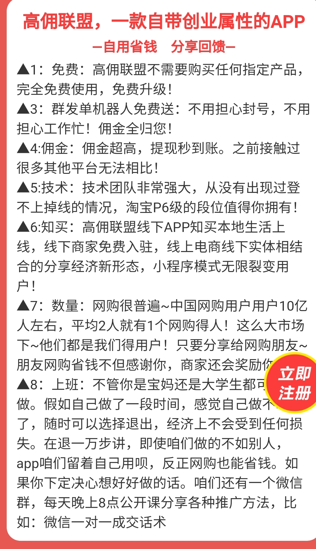 网购达人🌹学生党下载必赚。