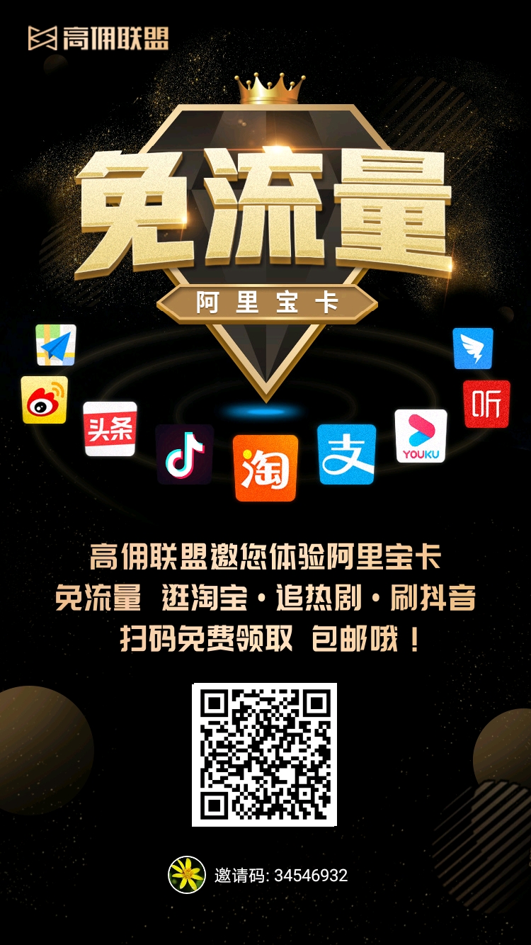 高佣返利🌹分享赚钱💰