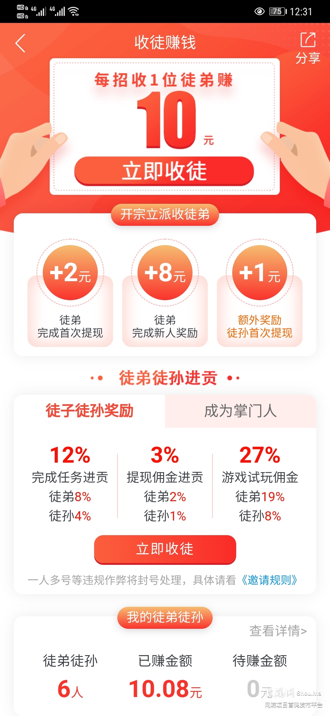 手机任务🌹在家躺赚