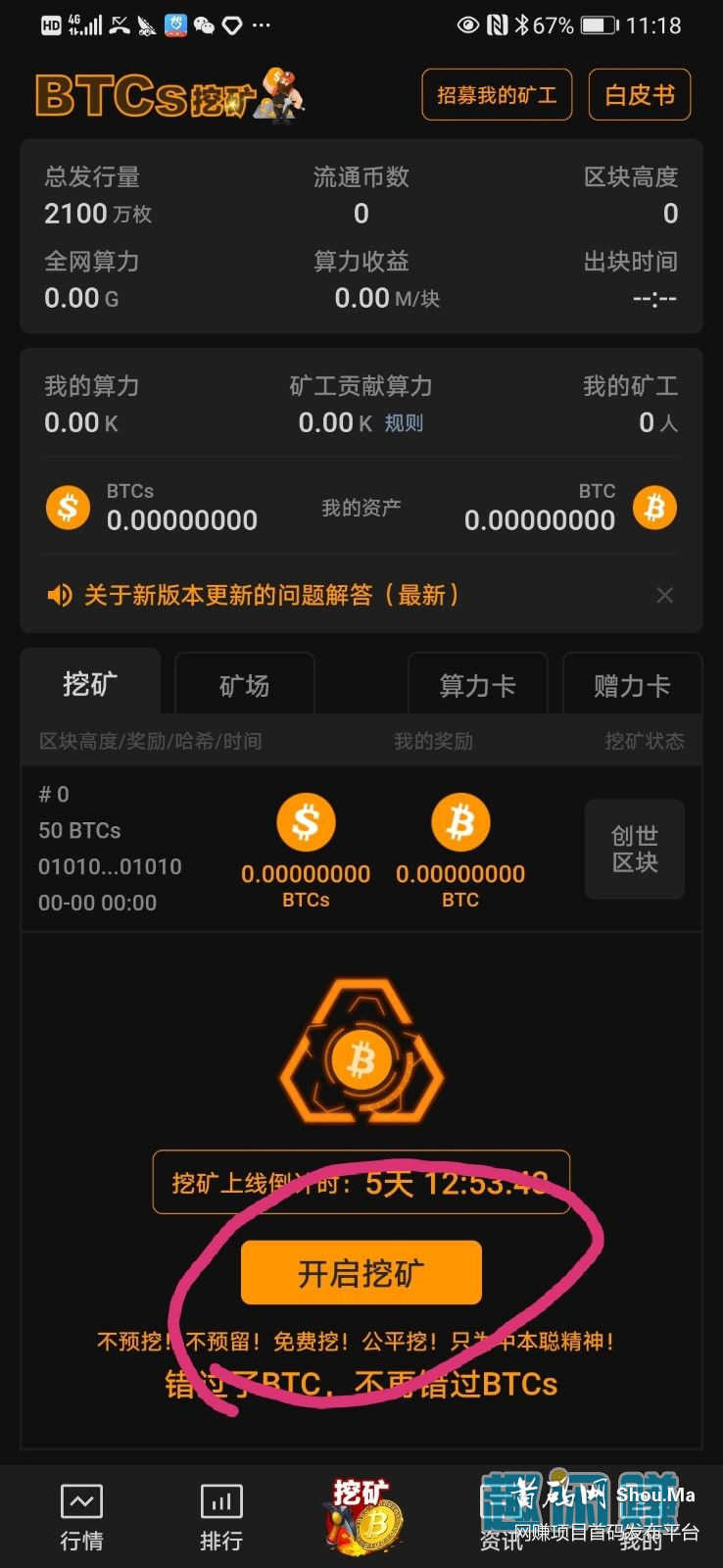 千元币❤️首码非常牛逼，别错过