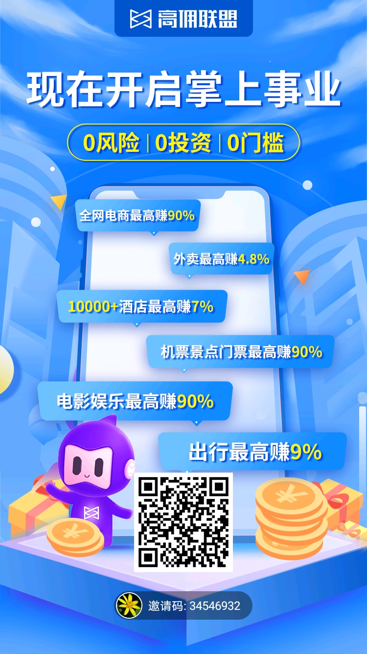 网购达人🌹学生党下载必赚。