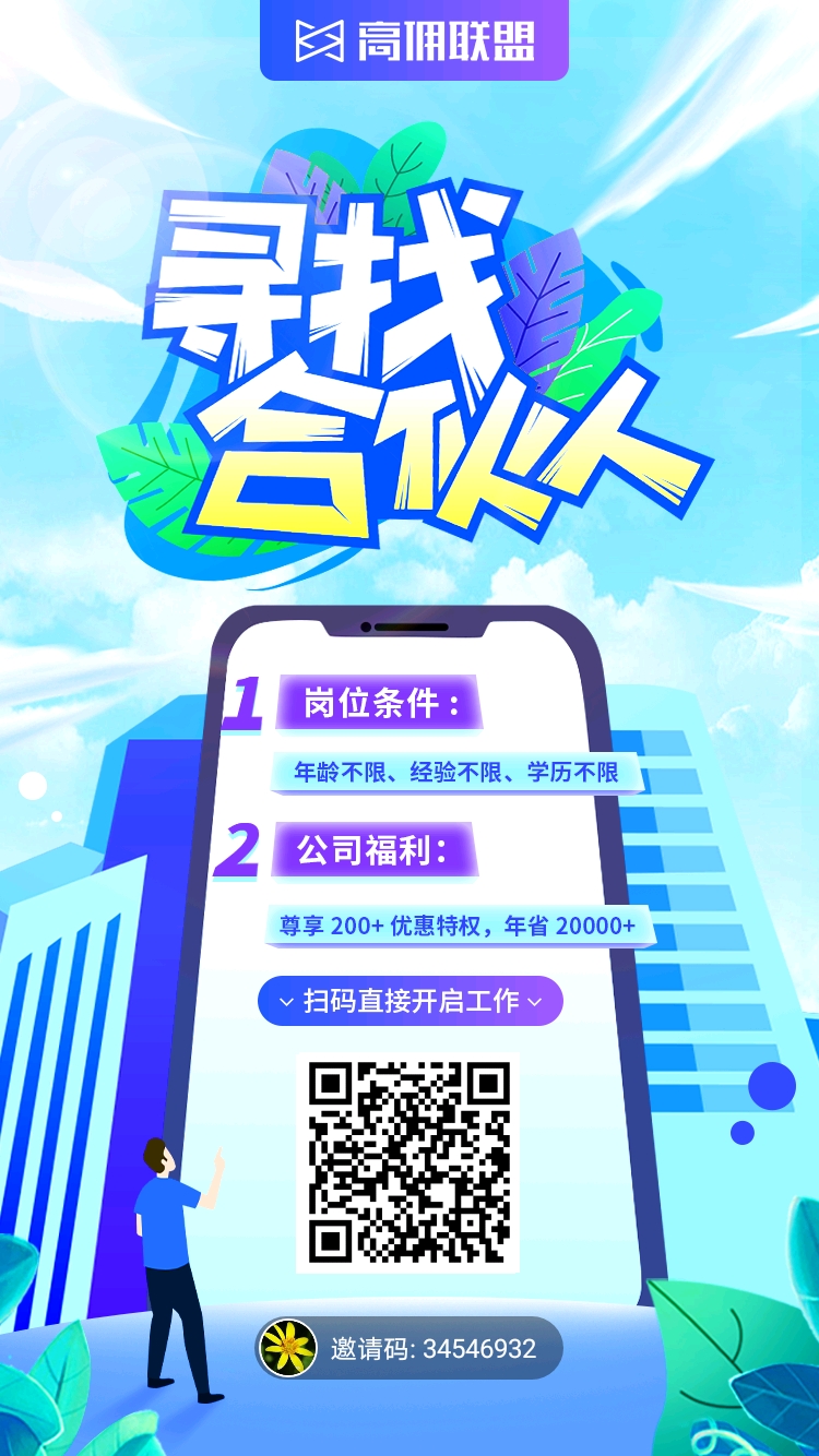 高佣返利🌹分享赚钱💰