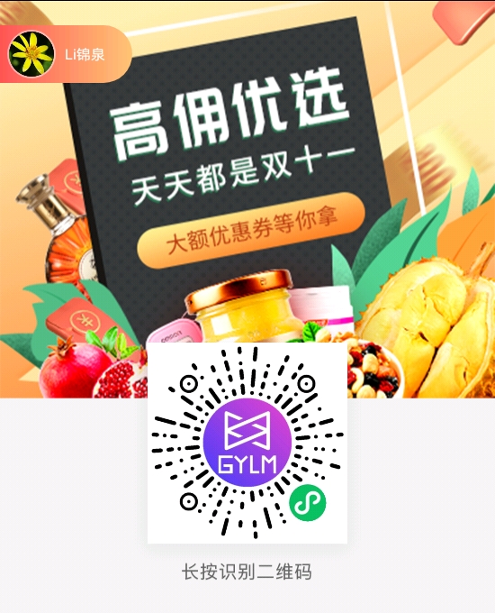 高佣返利🌹分享赚钱💰