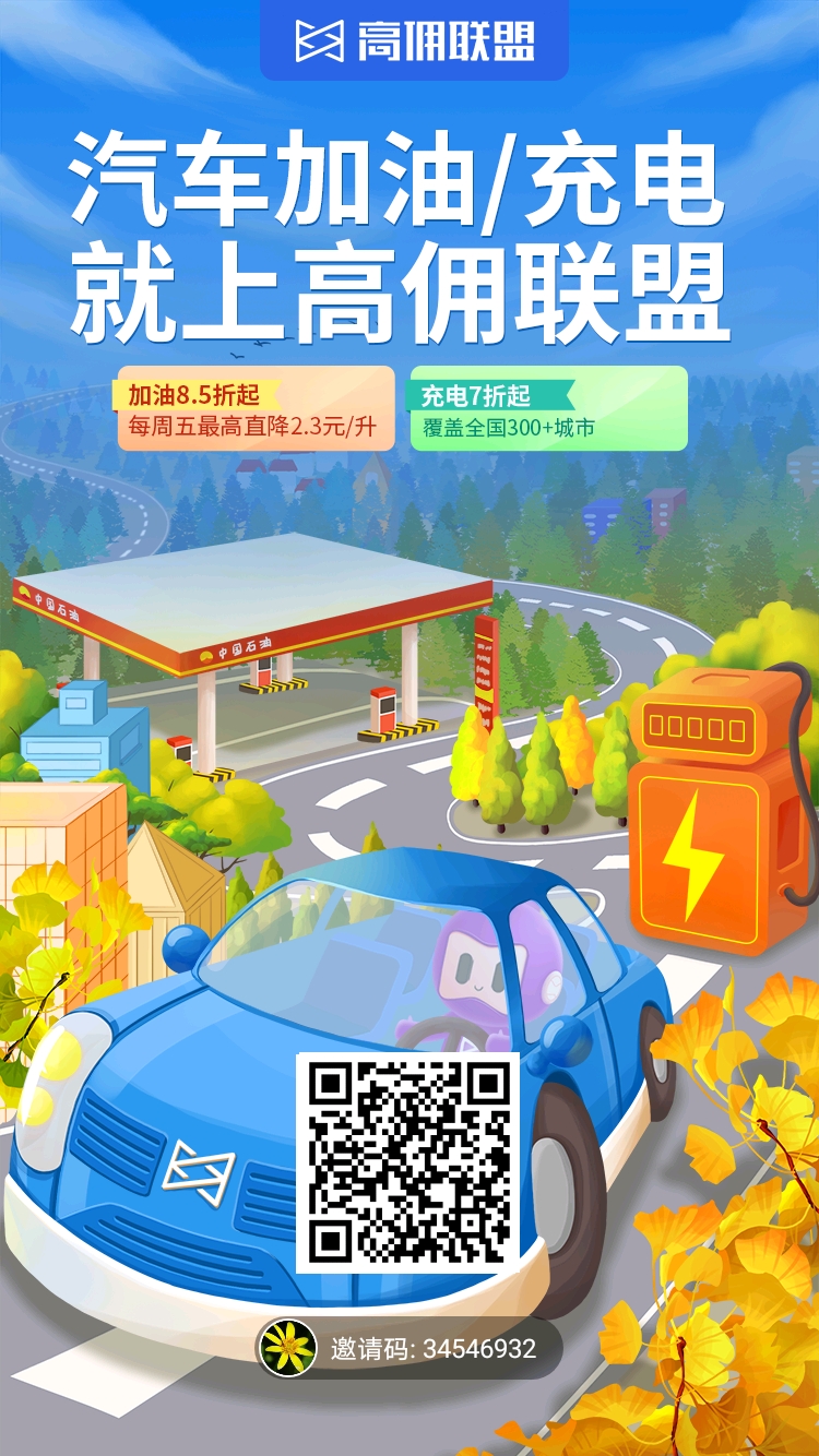 高佣返利🌹分享赚钱💰